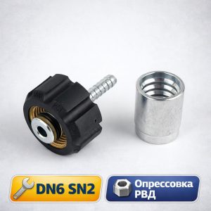 🔧 Комплект опрессовки для РВД DN6 SN2 2