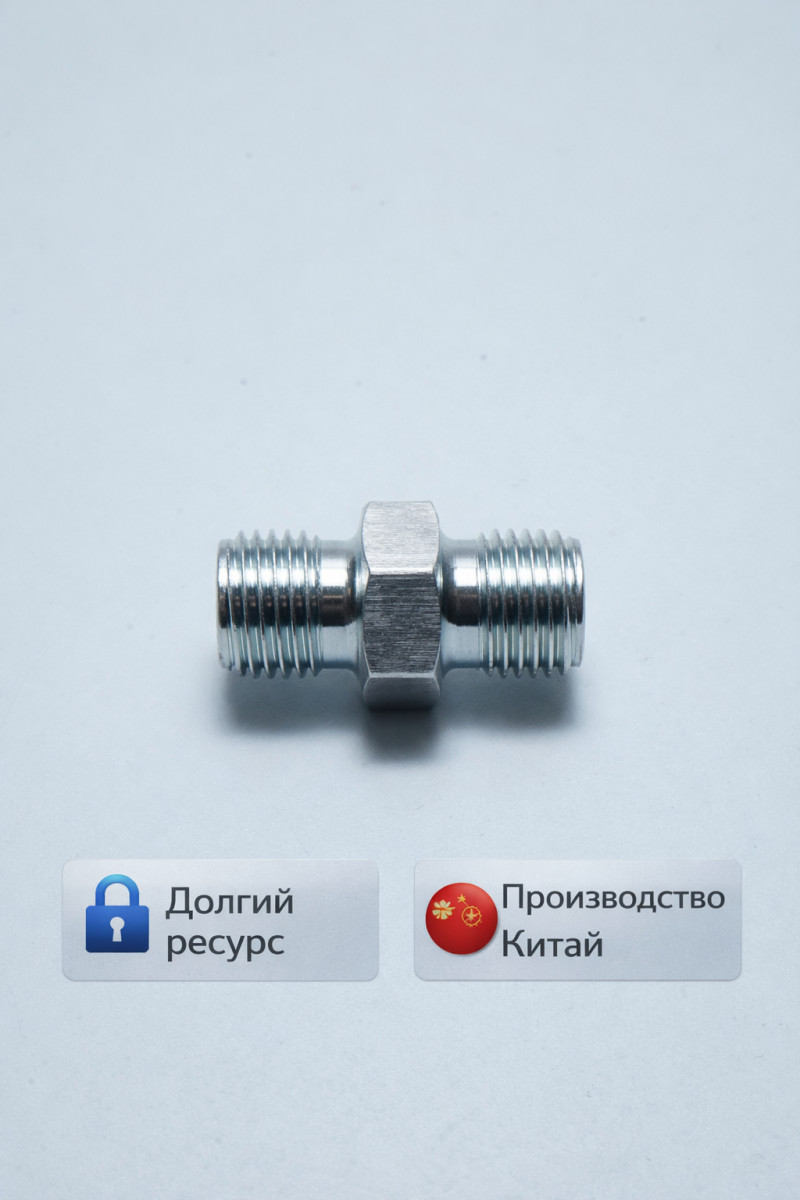 🔩⚙️ Переходник 1/4″ – 1/4″ оцинкованная сталь M‑00118