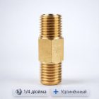 🔩➕ Переходник 1/4″ – 1/4″ удлинённый A011401 3
