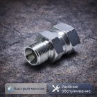 🔩🔗 Переходник 3/8″ – 3/8″ американка HC02100 4