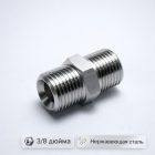 🔩✨ Переходник 3/8″ – 3/8″ из нержавеющей стали A10S‑38M38M 3
