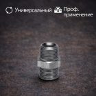 🔩✨ Переходник 3/8″ – 3/8″ из нержавеющей стали A10S‑38M38M 4