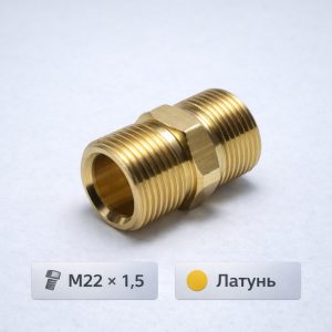 🔩🔗 Переходник М22 × 1,5 – М22 × 1,5 латунный A11B‑M22MM22M Маркетплейс высокого давления - 250bar.ru 2 🔩🔗 Переходник М22 × 1,5 – М22 × 1,5 латунный A11B‑M22MM22M 2