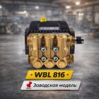 🔧💧 Плунжерный насос Bertolini WBL 816 (160 бар, 8 л/мин) 5