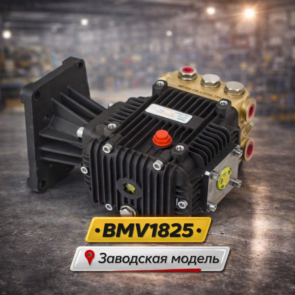 🔧💧 Плунжерный насос Botuo BMV1825 (250 бар, 18 л/мин)