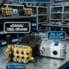 🔧💧 Плунжерный насос Danau DBD‑1814HM с гидромотором (206 бар, 15,2 л/мин) Маркетплейс высокого давления - 250bar.ru 5 🔧💧 Плунжерный насос Danau DBD‑1814HM с гидромотором (206 бар, 15,2 л/мин) 5