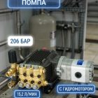 🔧💧 Плунжерный насос Danau DBD‑1814HM с гидромотором (206 бар, 15,2 л/мин) Маркетплейс высокого давления - 250bar.ru 4 🔧💧 Плунжерный насос Danau DBD‑1814HM с гидромотором (206 бар, 15,2 л/мин) 4