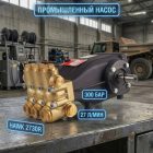 🔧💧 Плунжерный насос Hawk 2730R (300 бар, 27 л/мин) 5