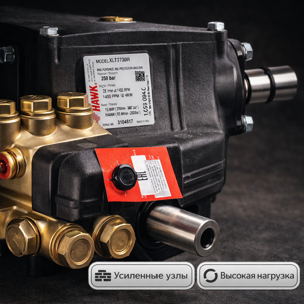 🔧💧 Плунжерный насос Hawk 2730R (300 бар, 27 л/мин)