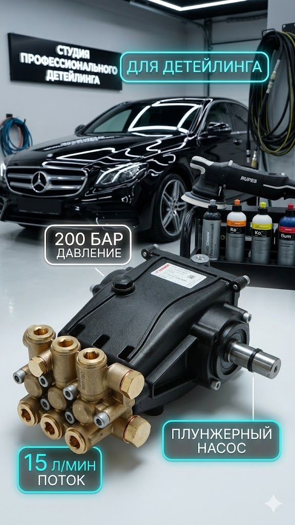 🔧💧 Плунжерный насос Hawk CHD 1520 (200 бар, 15 л/мин)