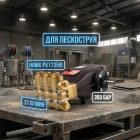 🔧💧 Плунжерный насос Hawk PX1735IR (350 бар, 17 л/мин) 4