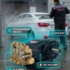 🔧💧 Плунжерный насос IPG E2D2013 без регулятора (200 бар, 13 л/мин) 4