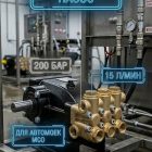 🔧💧 Плунжерный насос NMT 1520 (аналог Hawk, 200 бар, 15 л/мин) 6