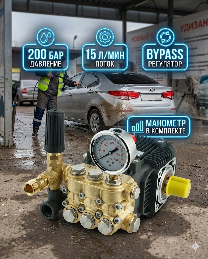 🔧💧 Плунжерный насос TOR 15.20 в сборе (200 бар, 15 л/мин) Маркетплейс высокого давления - 250bar.ru 🔧💧 Плунжерный насос TOR 15.20 в сборе (200 бар, 15 л/мин)