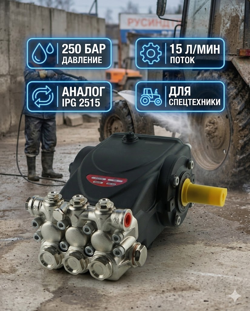 🔧💧 Плунжерный насос TOR MI‑4130 (250 бар, 15 л/мин) Маркетплейс высокого давления - 250bar.ru 🔧💧 Плунжерный насос TOR MI‑4130 (250 бар, 15 л/мин)