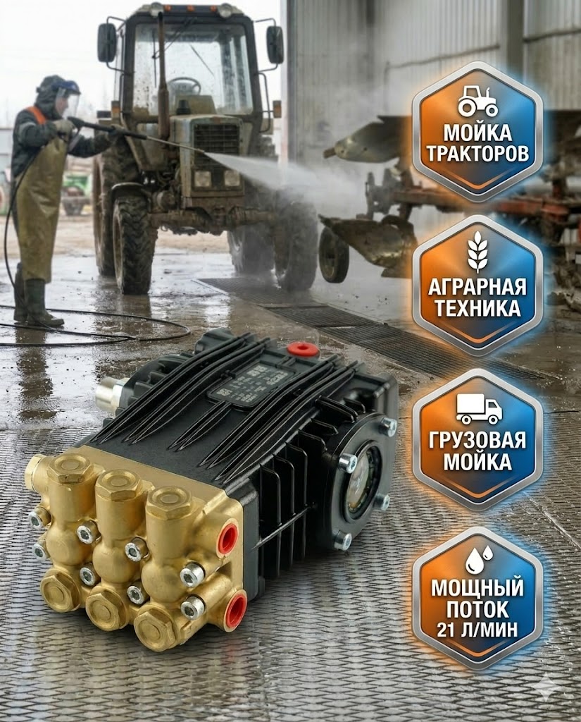 🔧💧 Плунжерный насос Udor BC 2120S (200 бар, 21 л/мин)