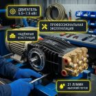 🔧💧 Плунжерный насос Udor BC 2120S (200 бар, 21 л/мин) Маркетплейс высокого давления - 250bar.ru 6 🔧💧 Плунжерный насос Udor BC 2120S (200 бар, 21 л/мин) 6
