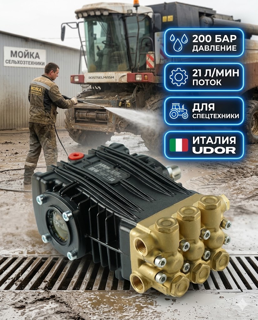 🔧💧 Плунжерный насос Udor BC 2120S (200 бар, 21 л/мин) Маркетплейс высокого давления - 250bar.ru 🔧💧 Плунжерный насос Udor BC 2120S (200 бар, 21 л/мин)