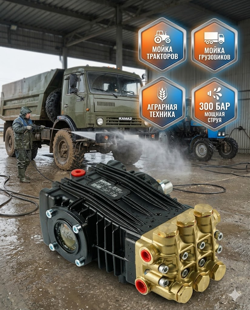 🔧💧 Плунжерный насос Udor BKC 1530S (300 бар, 15 л/мин)