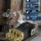🔧💧 Плунжерный насос Udor CXC 1550S (500 бар, 15 л/мин) 4