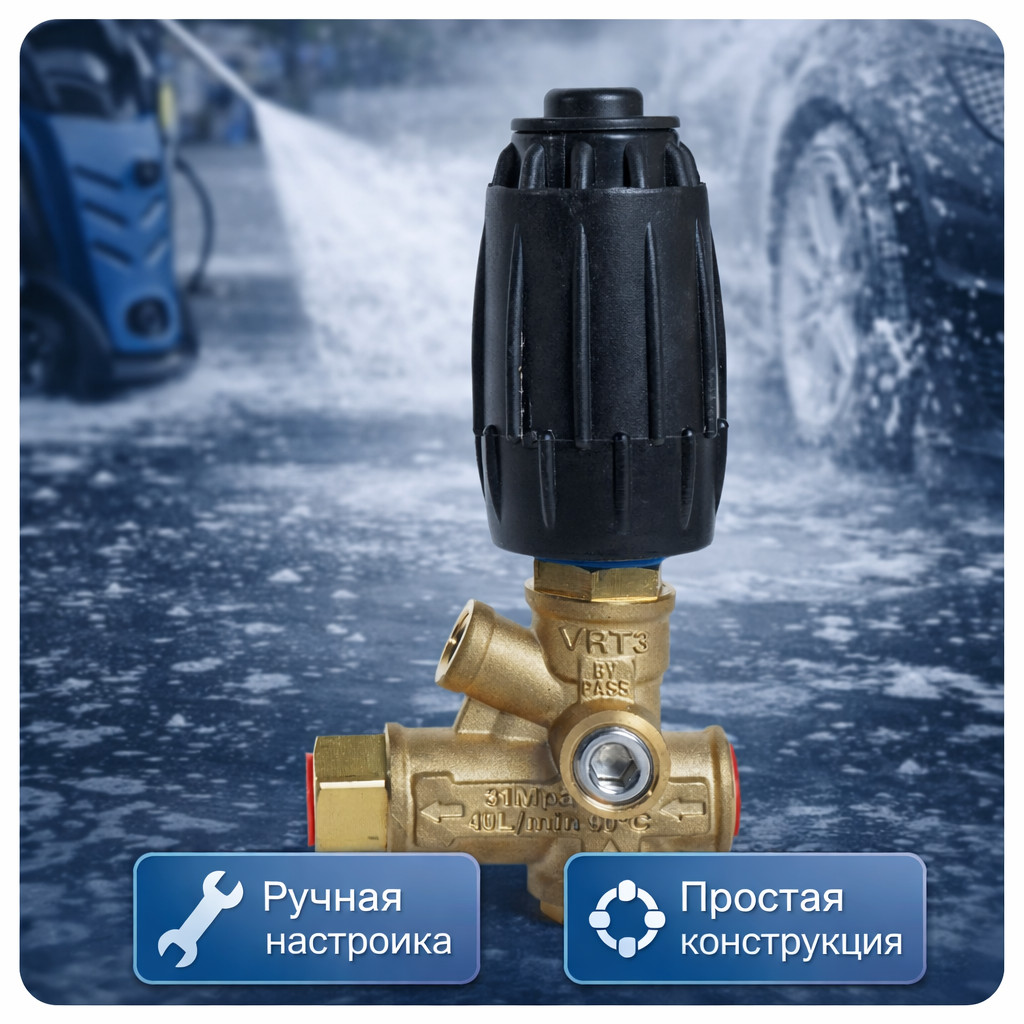 🔧💧 Регулятор давления Bypass 310 бар VRT3 (UV02, до 40 л/мин)