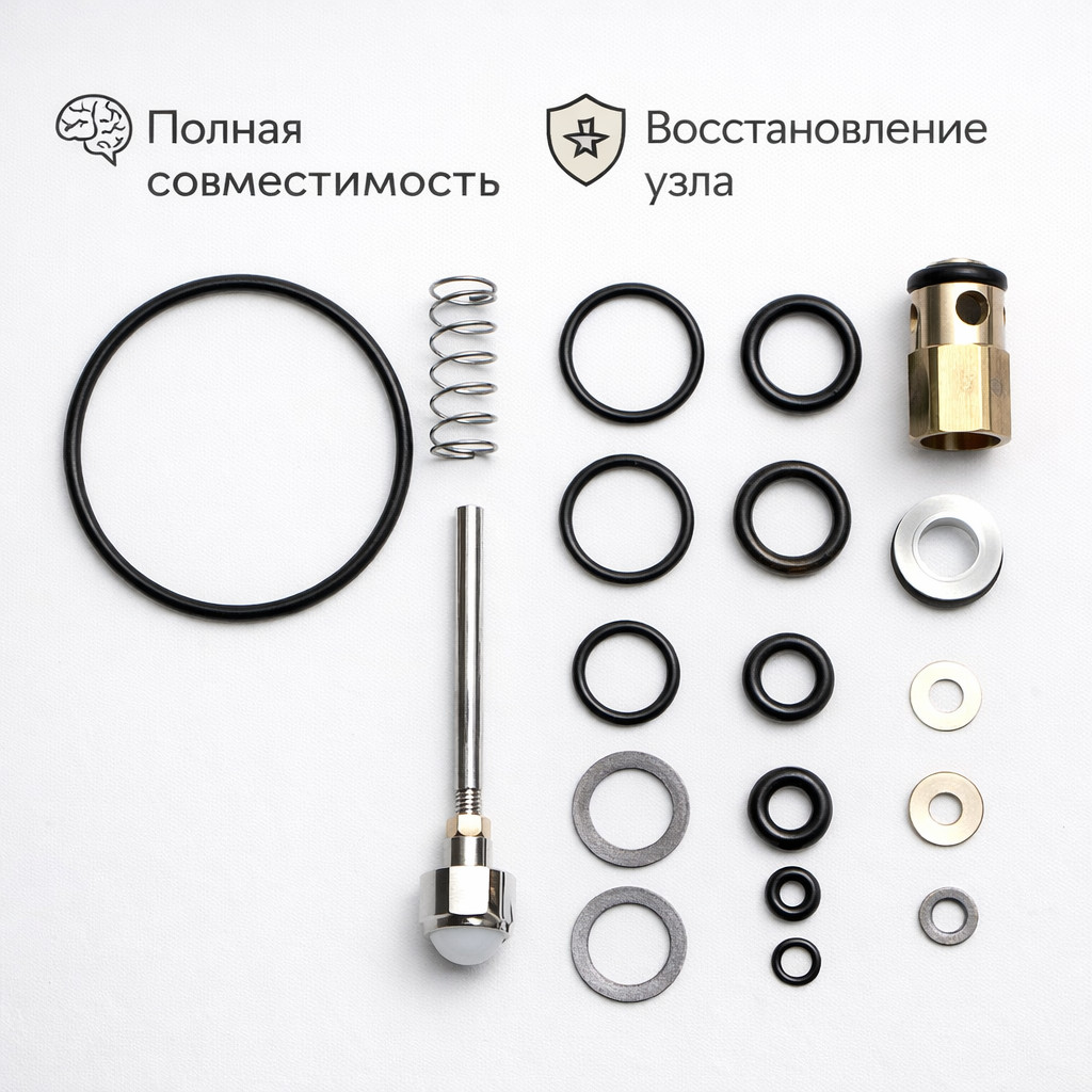 🔧🧩 Ремкомплект регулятора давления VRT3 полный (UV02‑A01)
