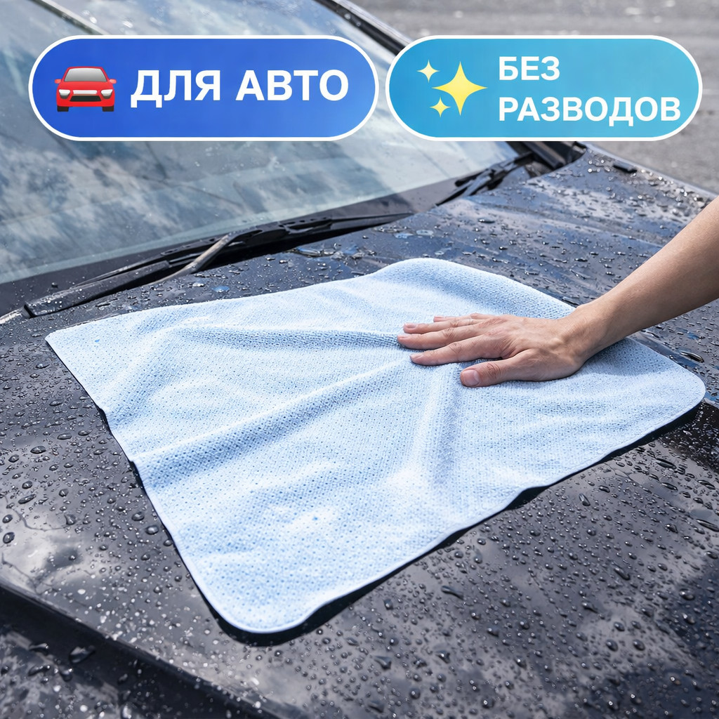 🧽💙 Салфетка из искусственной замши 40 × 50 см синяя перфорированная Маркетплейс высокого давления - 250bar.ru 3 🧽💙 Салфетка из искусственной замши 40 × 50 см синяя перфорированная 3