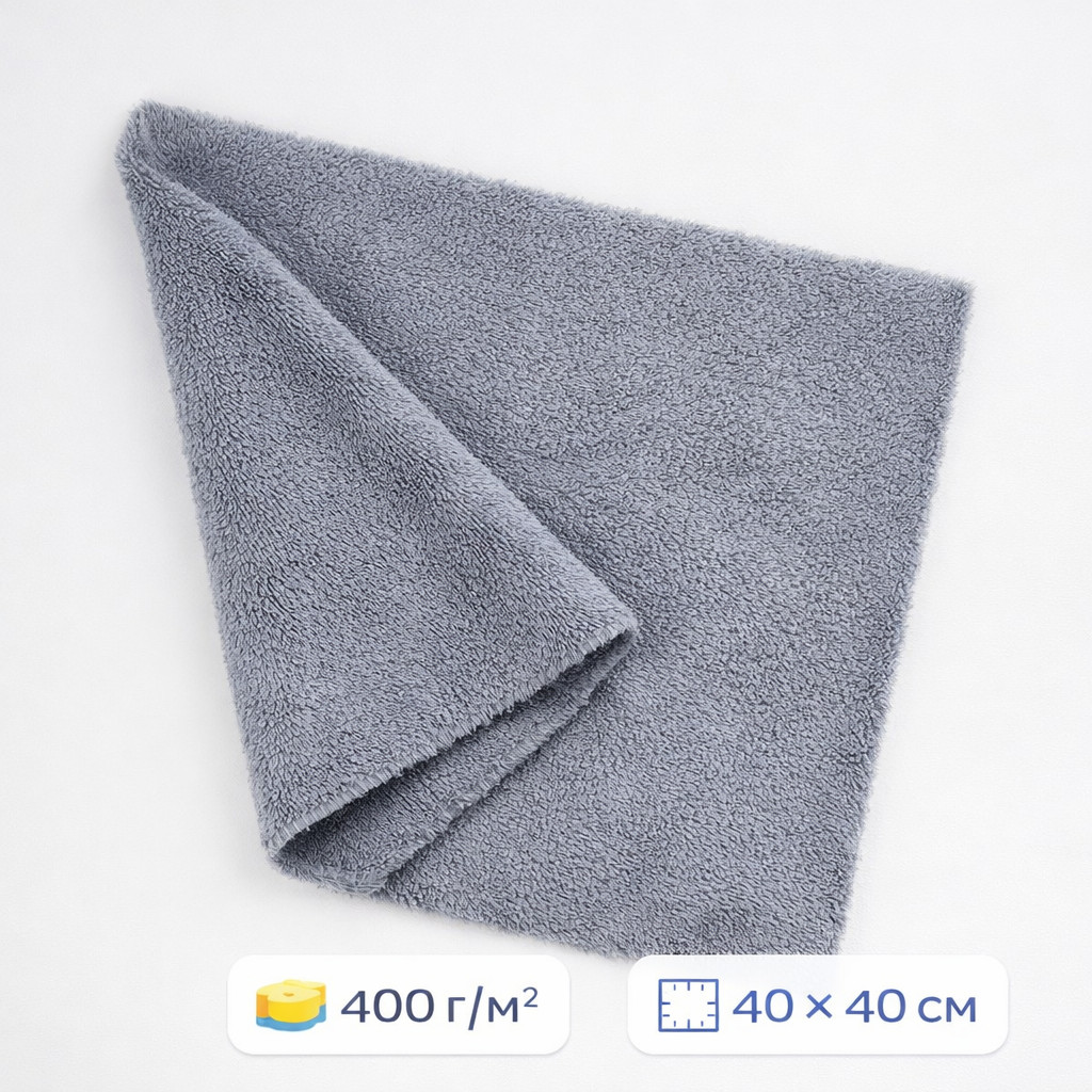 🧽✨ Салфетка микрофибра 40 × 40 см, 400 г/м² Маркетплейс высокого давления - 250bar.ru 🧽✨ Салфетка микрофибра 40 × 40 см, 400 г/м²