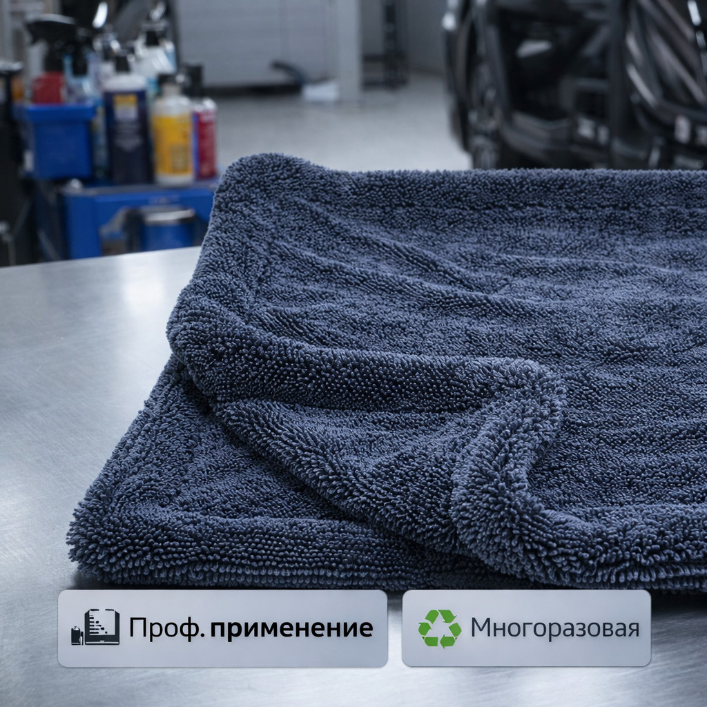 🧽✨ Салфетка микрофибра 40 × 60 см, 1300 г/м² Маркетплейс высокого давления - 250bar.ru 3 🧽✨ Салфетка микрофибра 40 × 60 см, 1300 г/м² 3