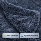 🧽✨ Салфетка микрофибра 60 × 90 см, 1300 г/м² Маркетплейс высокого давления - 250bar.ru 4 🧽✨ Салфетка микрофибра 60 × 90 см, 1300 г/м² 4