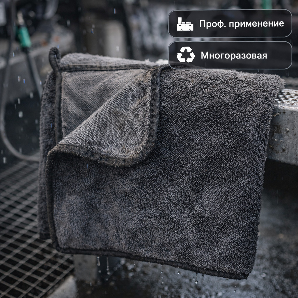 🧽💦 Салфетка микрофибра 60 × 90 см, 600 г/м²