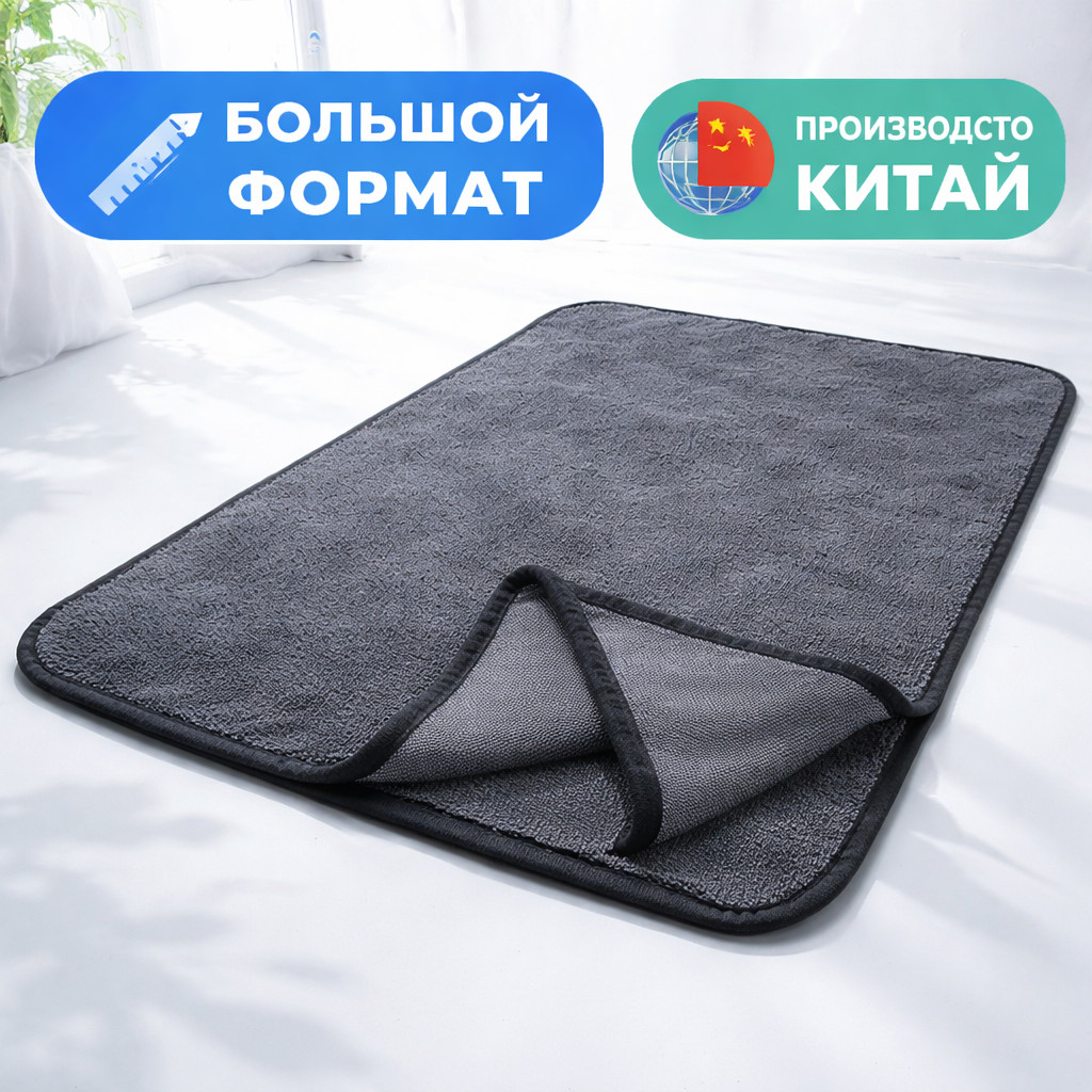 🧽💦 Салфетка микрофибра 60 × 90 см, 600 г/м² Маркетплейс высокого давления - 250bar.ru 3 🧽💦 Салфетка микрофибра 60 × 90 см, 600 г/м² 3