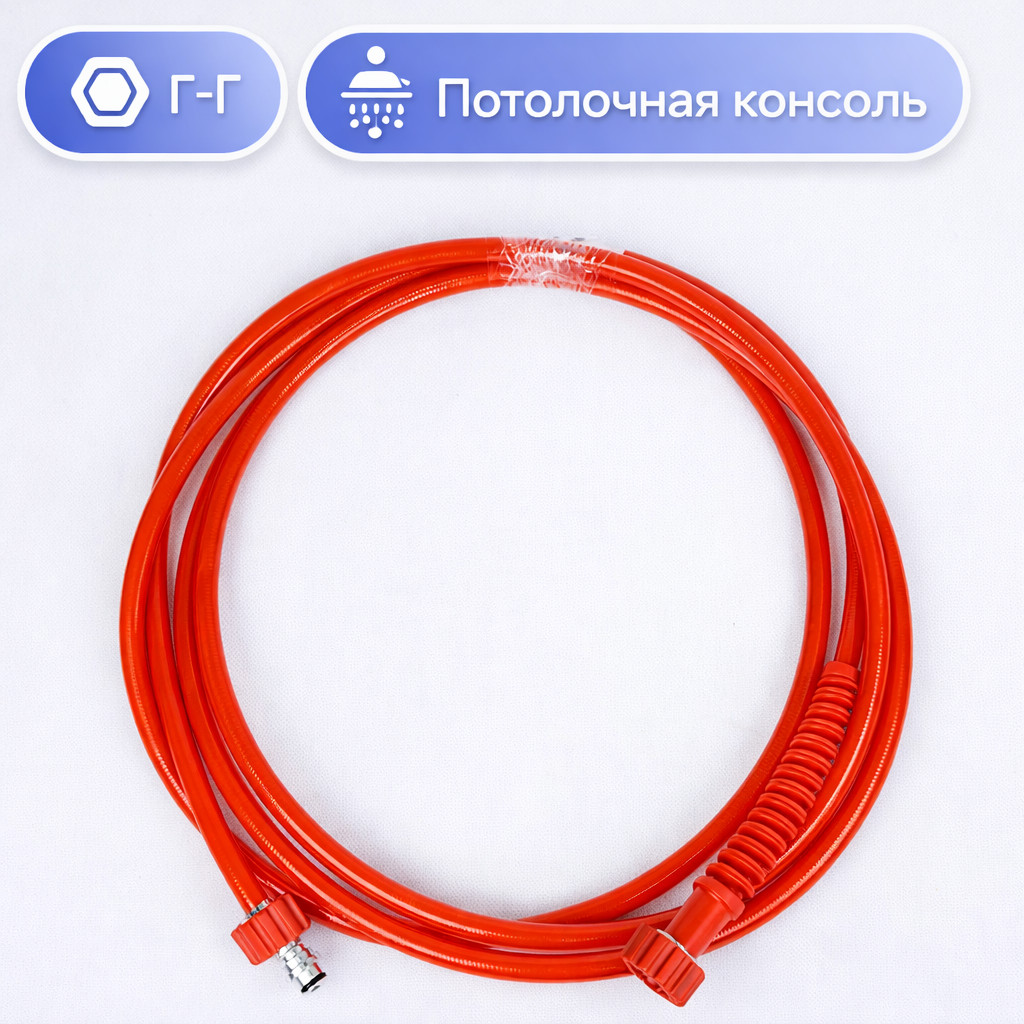 🧵 Шланг высокого давления Carwash Comfort Г‑Г (красный) Маркетплейс высокого давления - 250bar.ru 🧵 Шланг высокого давления Carwash Comfort Г‑Г (красный)