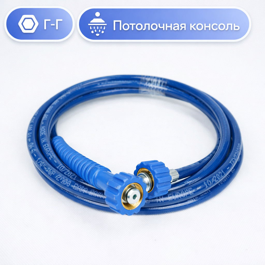🧵 Шланг высокого давления Carwash Comfort Г‑Г (синий) Маркетплейс высокого давления - 250bar.ru 🧵 Шланг высокого давления Carwash Comfort Г‑Г (синий)