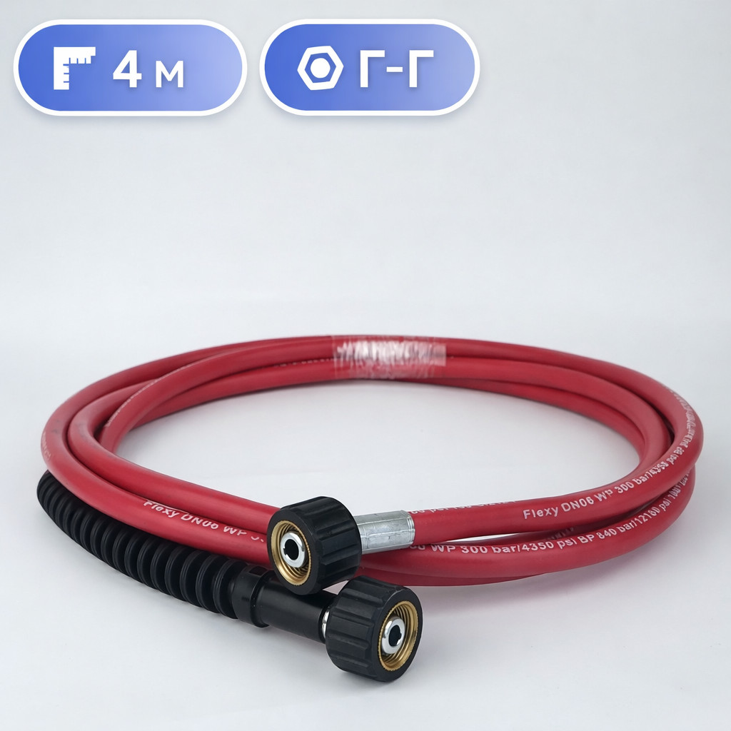 🧵 Шланг высокого давления Flexy, 4 м, Г‑Г (красный) Маркетплейс высокого давления - 250bar.ru 🧵 Шланг высокого давления Flexy, 4 м, Г‑Г (красный)