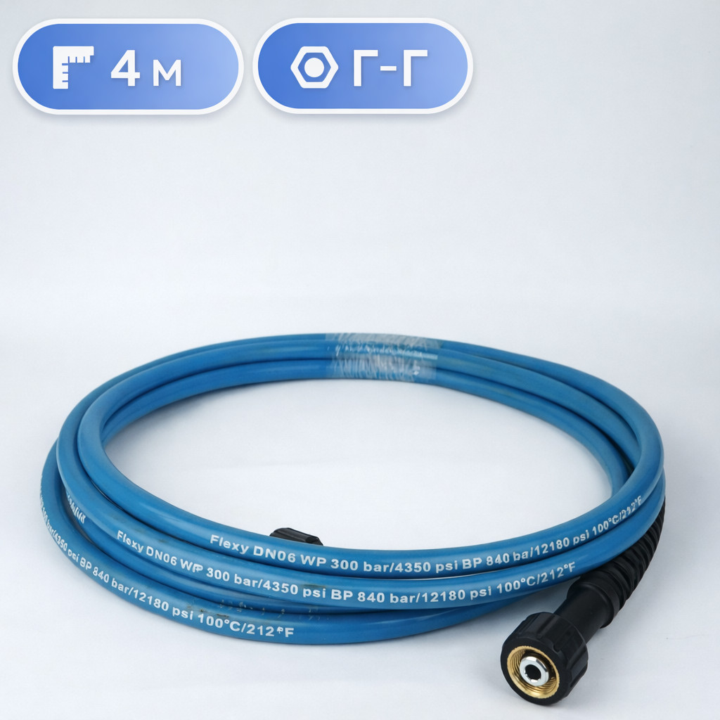 🧵 Шланг высокого давления Flexy, 4 м, Г‑Г (синий) Маркетплейс высокого давления - 250bar.ru 🧵 Шланг высокого давления Flexy, 4 м, Г‑Г (синий)