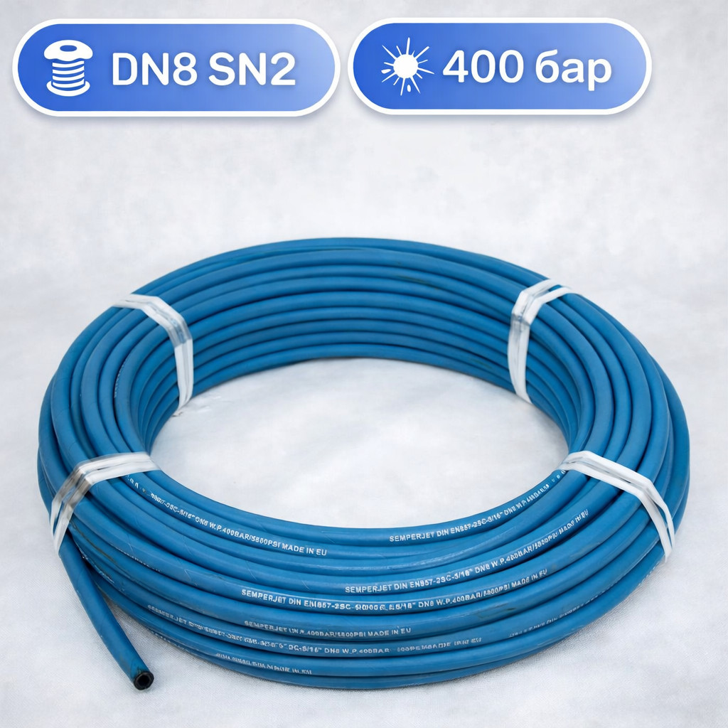 🧵 Шланг высокого давления Semperjet DN8 SN2, 400 бар, бухта 50 м Маркетплейс высокого давления - 250bar.ru 🧵 Шланг высокого давления Semperjet DN8 SN2, 400 бар, бухта 50 м