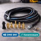 🧵 Шланг высокого давления Tornado DN6 SN1 Ш‑Ш для промывки канализации Маркетплейс высокого давления - 250bar.ru 6 🧵 Шланг высокого давления Tornado DN6 SN1 Ш‑Ш для промывки канализации 6