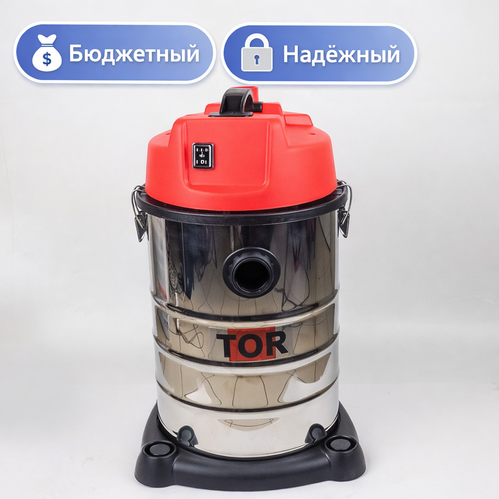 🧹💧 Водопылесос TOR WL092‑30L INOX, 1 турбина, 30 л